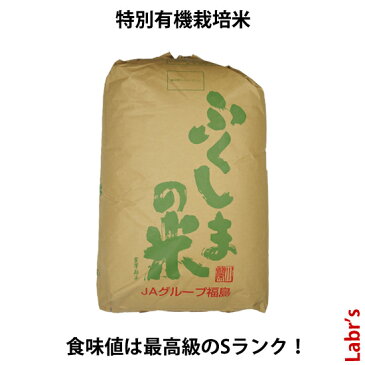 【特栽コシヒカリ】1等米（検査済）「特Aクラス」（新米）令和3年産【福島県産】（郡山産）コシヒカリ特別栽培米 白米27kg又は玄米30kg「送料無料」