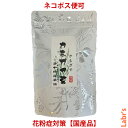 【カモガヤ茶】 5g×14包ティーバック入り 【中郷屋】「カモガヤ花粉対策に!」(イネ科の野草3種配合)【ネコポス便可】(3袋まで)※4袋以上のご注文は宅配便送料に変更します