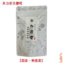 【ぶた草茶】 3g×18包ティーバック入り 【中郷屋】「大ブタクサ・ブタクサ・焙じ茶配合!」(無農薬国産品)【ネコポス便可】(2袋まで)※3袋以上のご注文は宅配便送料に変更します