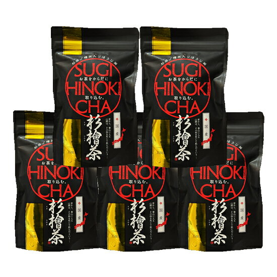 【杉檜茶（5個セット）】 5g×15包ティーバック入り【中郷屋】「杉花粉・檜花粉対策に！」（国産品）