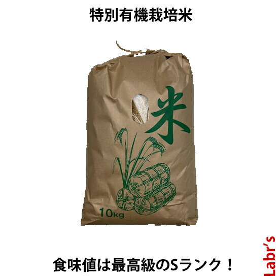 【特栽コシヒカリ】1等「特A」クラス（未検査米）令和5年産（