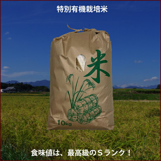 【特栽コシヒカリ】食味最高峰クラス（未検査米）令和7年産（新米）【福島県産】（...