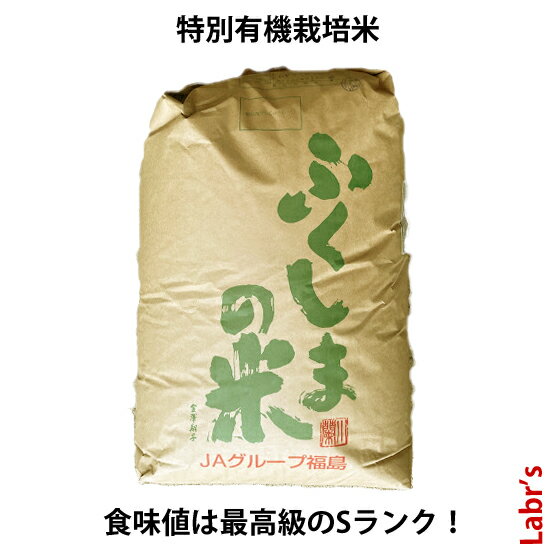 【特栽コシヒカリ】新米1等 特A クラス 未検査米 令和5年産【福島県産】 郡山産 コシヒカリ特別栽培米 白米約27kg又は玄米30kg 送料無料 