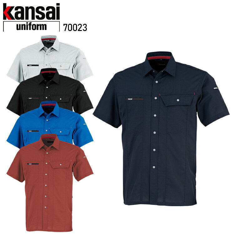 Rakuten - 作業服 大川被服 KANSAI UNIFORM 半袖シャツ K7002 70023 メンズ 春夏用 作業着 吸汗速乾S-5L
