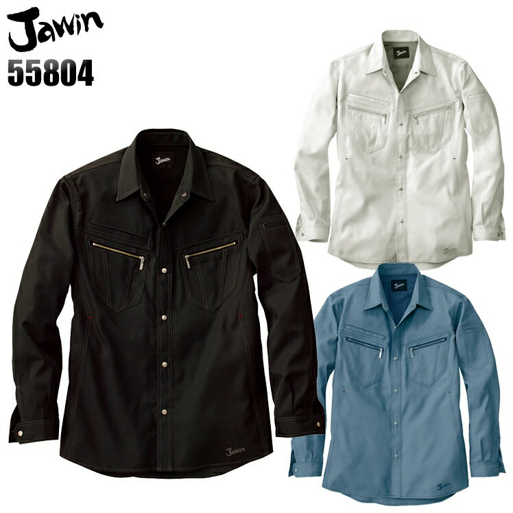 Rakuten - 作業服 作業着 ワークユニフォーム 春夏用 Jawin 作業服　長袖シャツ かっこいい・おしゃれ 自重堂 ジャウィン Jichodo Jawin 55804 メンズ