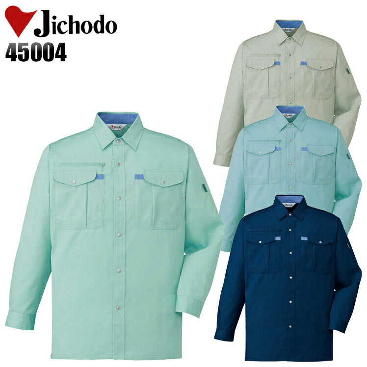 作業服 自重堂 長袖シャツ 45004 メンズ ...の商品画像