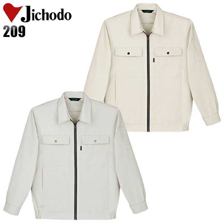 樂天商城 - 作業服 自重堂 長袖ジャンパー 春夏用 作業着 メンズ ワークウェア ブルゾン ジャケット Jichodo 209 S-4L