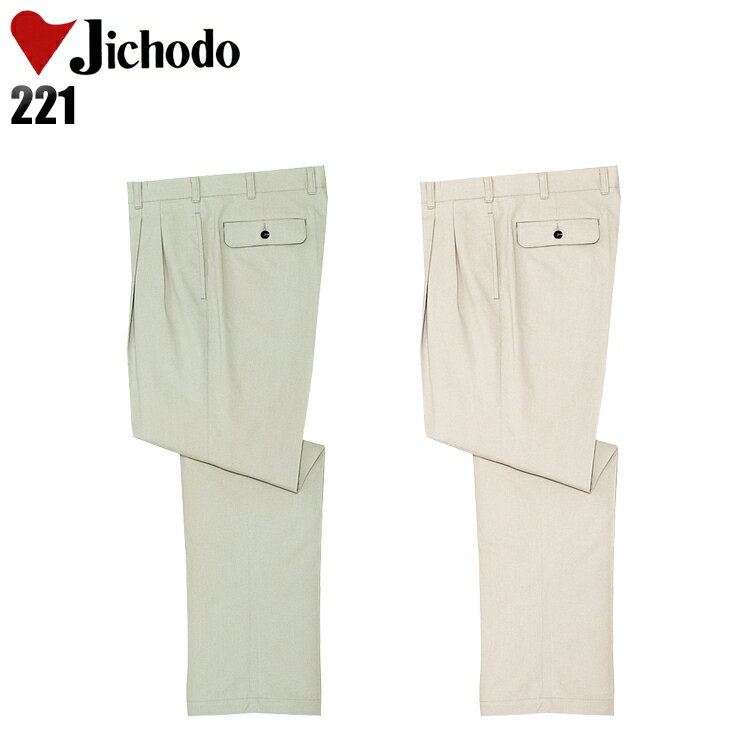 樂天商城 - 作業服 作業着 作業ズボン 春夏用 ツータック スラックス 自重堂 Jichodo 221 綿70％・ポリエステル30％ メンズ
