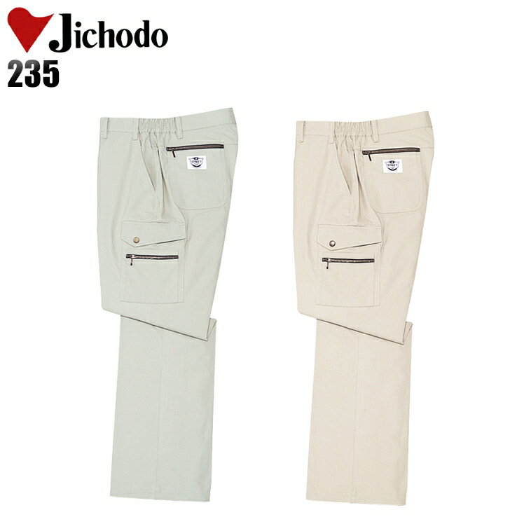 樂天商城 - 作業着 自重堂 カーゴパンツ 春夏用 メンズ 作業ズボン 作業服 ワークウェア jichodo 235 S-4L