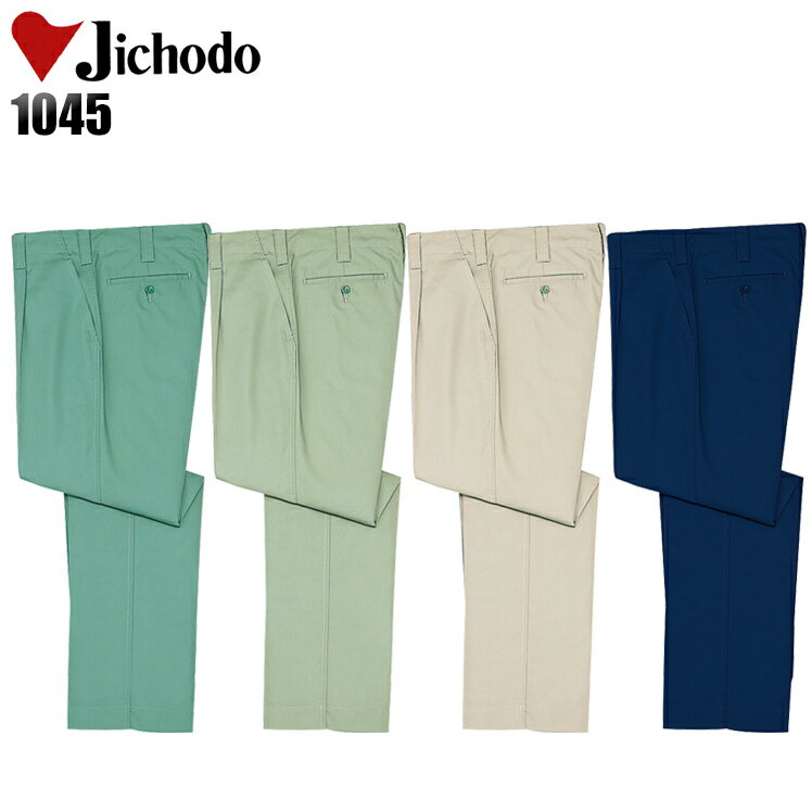 樂天商城 - 作業服 自重堂・作業着・ワークユニフォーム 春夏用 ワンタックスラックス 自重堂 Jichodo 1045 ポリエステル60％・綿40％ メンズ