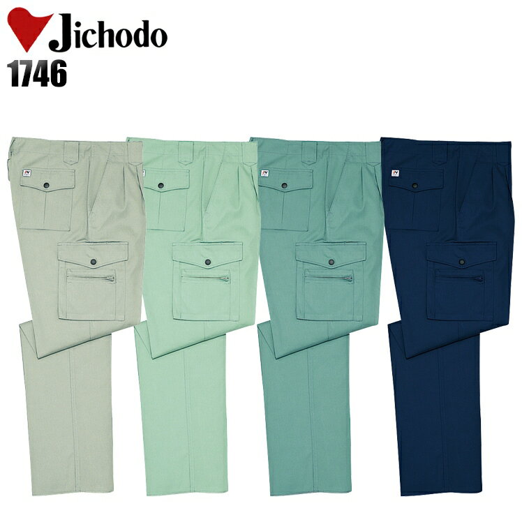 樂天商城 - 作業着 自重堂 カーゴパンツ ツータック 春夏用 メンズ 作業ズボン 作業服 ワークウェア jichodo 1746 70-120