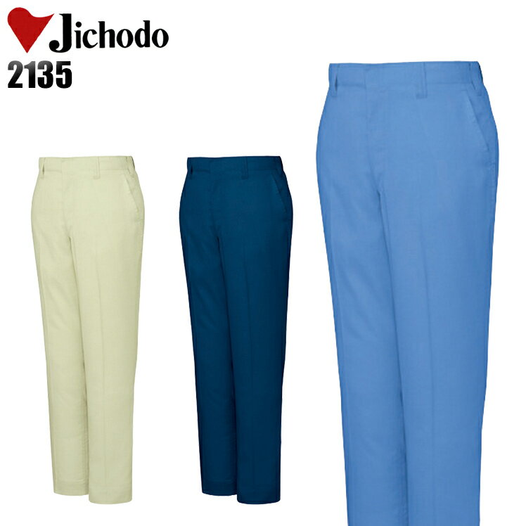 樂天商城 - 作業服 作業着 作業ズボン 春夏用 スラックス 自重堂 Jichodo 2135 ポリエステル65％・綿35％ メンズ