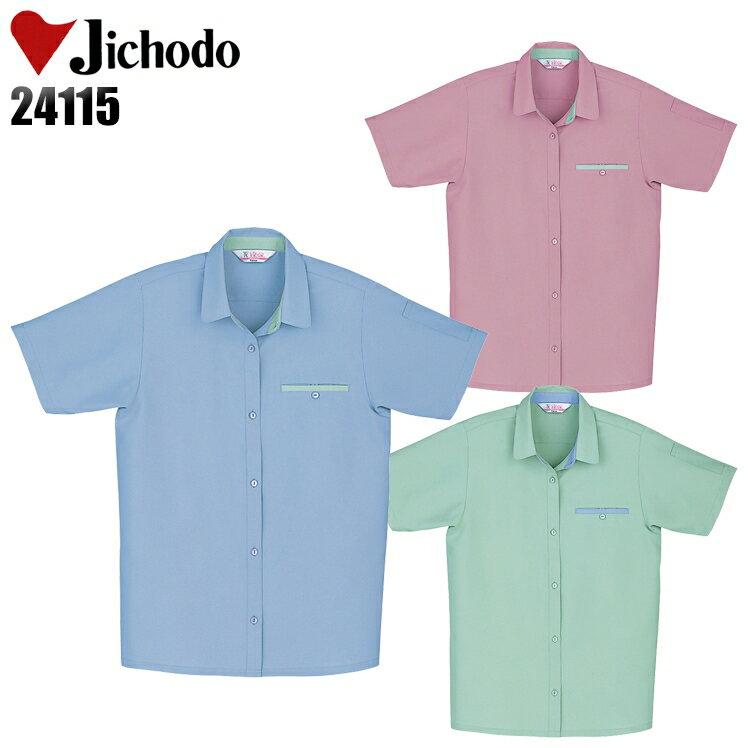 樂天商城 - 作業服 作業着 ワークユニフォーム 春夏用 レディース 半袖シャツ 自重堂 Jichodo 24115 ポリエステル85％・アセテート15％ レディース