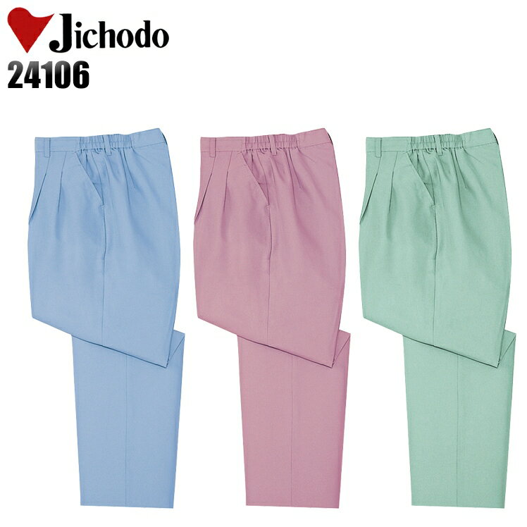 Rakuten - 作業服 作業着 ワークユニフォーム 春夏用 レディース ツータック スラックス 自重堂 Jichodo 24106 ポリエステル85％・アセテート15％ レディース