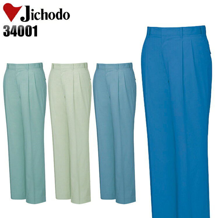 樂天商城 - 作業服 作業着 作業ズボン 春夏用 ツータック スラックス 自重堂 Jichodo 34001 綿70％・ポリエステル30％ メンズ
