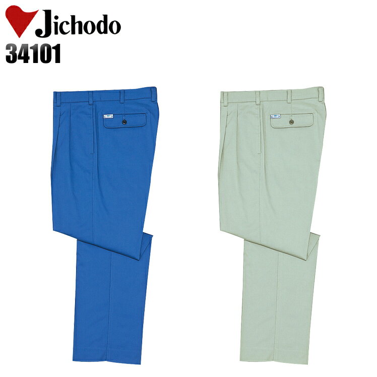Rakuten - 作業服 作業着 作業ズボン 春夏用 ツータック スラックス 自重堂 Jichodo 34101 綿100％ メンズ