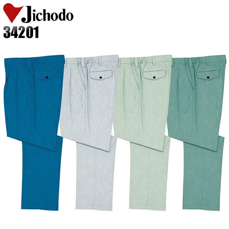 樂天商城 - 作業服 作業着 作業ズボン 春夏用 ツータック スラックス 自重堂 Jichodo 34201 綿100％ メンズ