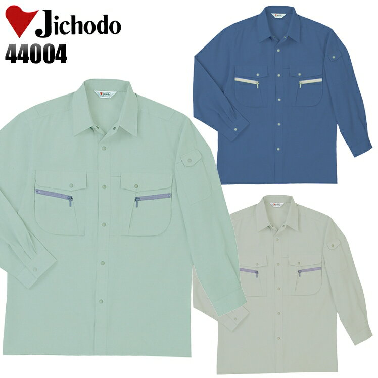 樂天商城 - 作業服 作業着 ワークユニフォーム 春夏用 長袖シャツ 自重堂 Jichodo 44004 ポリエステル60％・綿40％ メンズ