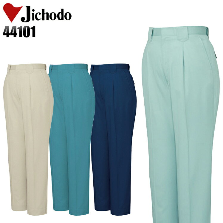 樂天商城 - 作業服 作業着 作業ズボン 春夏用 ワンタック スラックス 自重堂 Jichodo 44101 ポリエステル65％・綿35％ メンズ