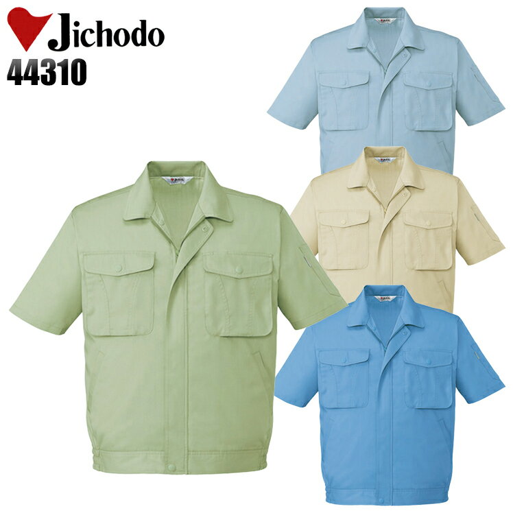 樂天商城 - 作業服 作業着 ワークユニフォーム 春夏用 半袖ブルゾン 自重堂 Jichodo 44310 ポリエステル65％・綿35％ メンズ