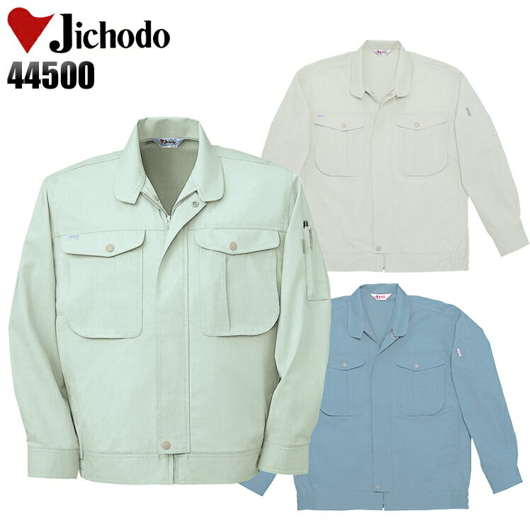 Long-Sleeved - 作業服 自重堂 長袖ジャンパー 春夏用 作業着 メンズ ワークウェア ブルゾン ジャケット Jichodo 44500 S-5L