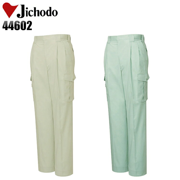 樂天商城 - 作業着 自重堂 カーゴパンツ ツータック 春夏用 メンズ 作業ズボン 作業服 ワークウェア jichodo 44602 70-106