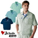 作業服・作業着・ワークユニフォーム春夏用 半袖ブルゾン 自重堂 Jichodo 45010ポリエステル65%・綿35%メンズ