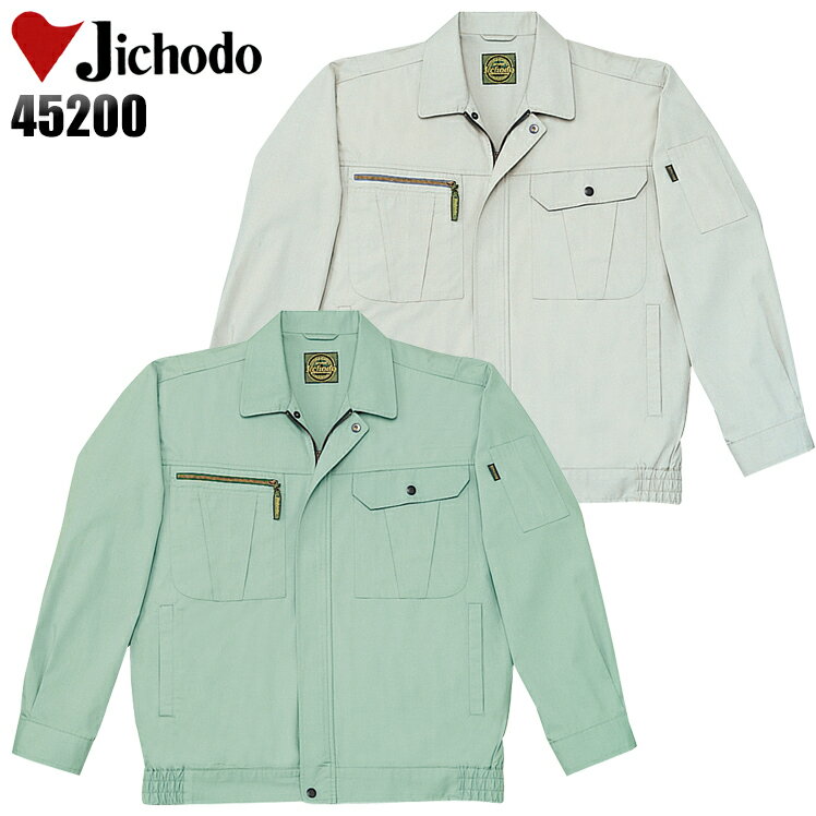 Rakuten - 作業服 自重堂 長袖ジャンパー 春夏用 作業着 メンズ ワークウェア ブルゾン ジャケット Jichodo 45200 S-5L