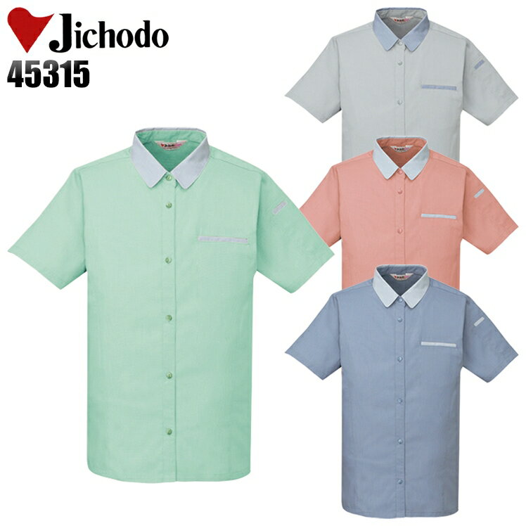 樂天商城 - 作業服 作業着 ワークユニフォーム 春夏用 レディース半袖シャツ 自重堂 Jichodo 45315 ポリエステル60％・綿40％ レディース