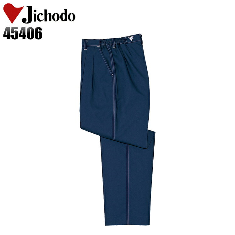 Rakuten - 作業服 作業着 ワークユニフォーム 春夏用 清涼レディース ツータックパンツ・ズボン 自重堂 Jichodo 45406 ポリエステル60％・綿40％ メンズ レディース