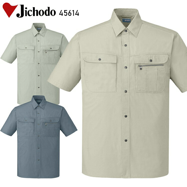 樂天商城 - 作業服 作業着 ワークユニフォーム 春夏用 半袖シャツ 自重堂 Jichodo 45614 綿100％ メンズ