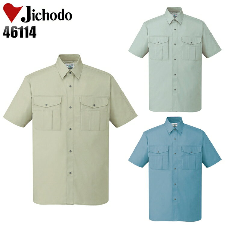 樂天商城 - 作業服 作業着 ワークユニフォーム 春夏用 半袖シャツ 自重堂 Jichodo 46114 ポリエステル65％・綿35％ メンズ レディース