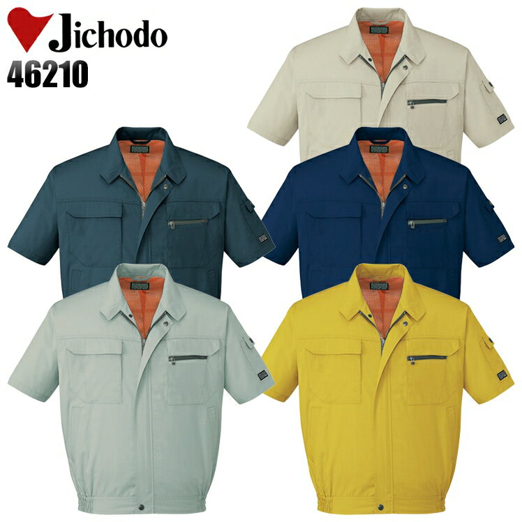 樂天商城 - 作業服 作業着 ワークユニフォーム 春夏用 半袖ブルゾン 自重堂 Jichodo 46210 ポリエステル60％・綿40％ メンズ