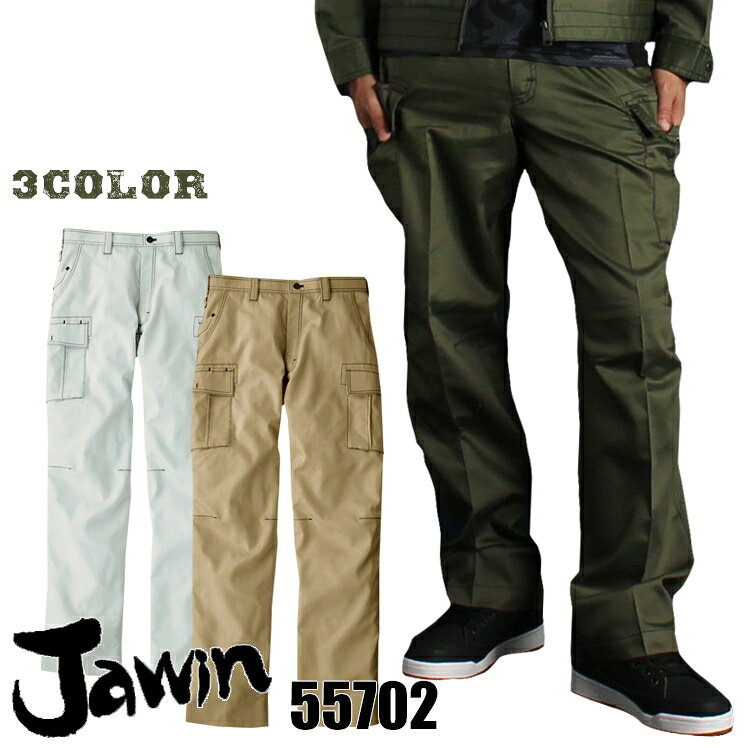 ※上下別売りです 自重堂 jawin 55702 ノータックカーゴパンツ 自重堂の大人気ブランドJawinからインパクト絶大！ミリタリーテイストワークウェアが登場しました！ ハードなミリタリーをイメージした右胸ポケットにはスウェード調の異素材切り替えしで、 個性あふれるミリタリーテイストに仕上げました。 また、機能も充実しています！デザインの特徴の一つである右後ろポケットはダブルポケット仕様。 ボタン留めの無いポケットとファスナーポケットの2重仕様です！ 上着にはベンチレーション機能が付いているので通気性アップ。夏には欠かせない商品です！ 消臭＆抗菌効果のあるDEO+テープも使用し、気になる汗の臭いもカバー！ DEO+テープは縫い付けてあるので、テープ本体が取れない限りその効果が持続する優れものです！ 個性際立つミリタリーデザインでいつもの毎日に刺激を！ シーズン 春夏用 同商品の秋冬用モデル 51702 素 材 ポリエステル35％・綿65％ カラー 036 シルバー 040 アーミーグリーン 052 サンドベージュ 抗菌防臭効果 機能詳細一覧はこちら 作業服の上下セットを選ぶ際は同シリーズからお選び下さい。 長袖ジャンパー 長袖シャツ カーゴパンツ ▼ 「サイズ×カラー」の項目が×になっている部分は現在売り切れ。メーカー在庫も欠品中です。