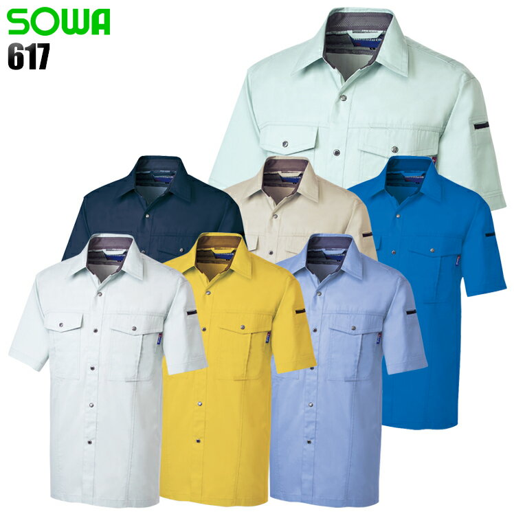樂天商城 - 作業服 桑和（SOWA）・作業着・ワークユニフォーム 春夏用 半袖シャツ 桑和 SOWA 617 ポリエステル65％・綿35％ メンズ