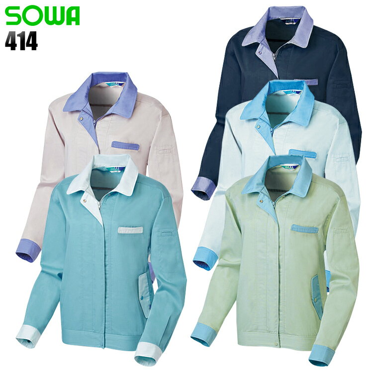 樂天商城 - 作業服 桑和（SOWA）・作業着・ワークユニフォーム 春夏用 女子長袖ブルゾン 桑和 SOWA va414 ポリエステル65％・綿35％ レディース