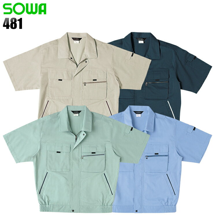 Rakuten - 作業服 桑和（SOWA）・作業着・ワークユニフォーム 春夏用 半袖ブルゾン 桑和 SOWA 481 ポリエステル65％・綿35% メンズ