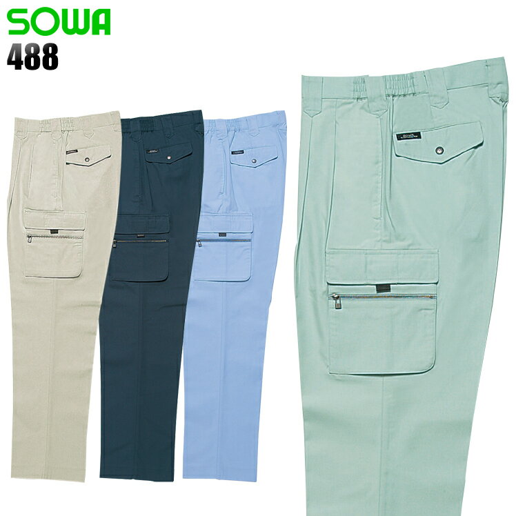 樂天商城 - 作業服 春夏用 桑和 カーゴパンツ メンズ 作業ズボン 作業着 ワークウェア 488 SOWA S-6L