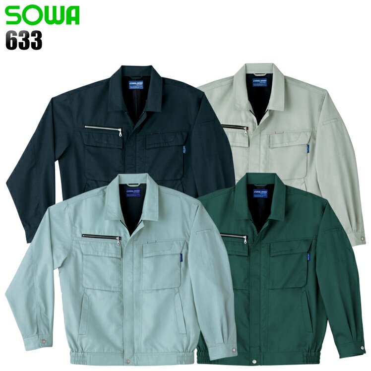 樂天商城 - 作業服 春夏用 桑和 長袖ブルゾン メンズ 作業着 ジャンパー ジャケット ワークウェア 633 SOWA M-6L