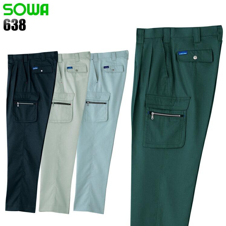 Rakuten - 作業服 春夏用 桑和 カーゴパンツ メンズ 作業ズボン 作業着 ワークウェア 638 SOWA 70-130