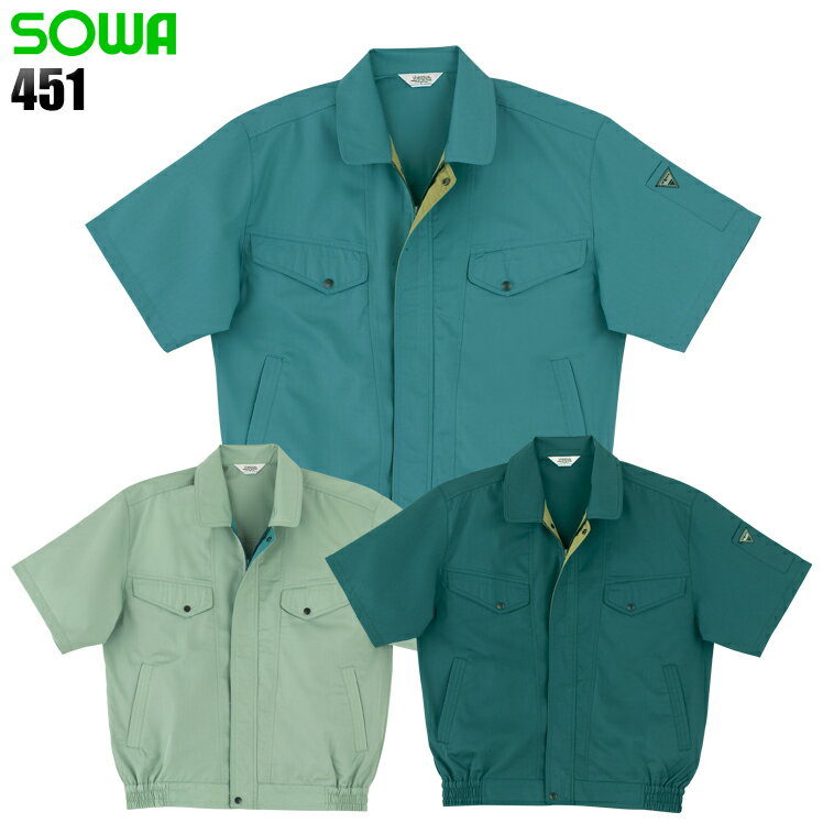 Rakuten - 作業服 桑和（SOWA）・作業着・ワークユニフォーム 春夏用 半袖ブルゾン 桑和 SOWA va451 ポリエステル60％・綿40％ メンズ