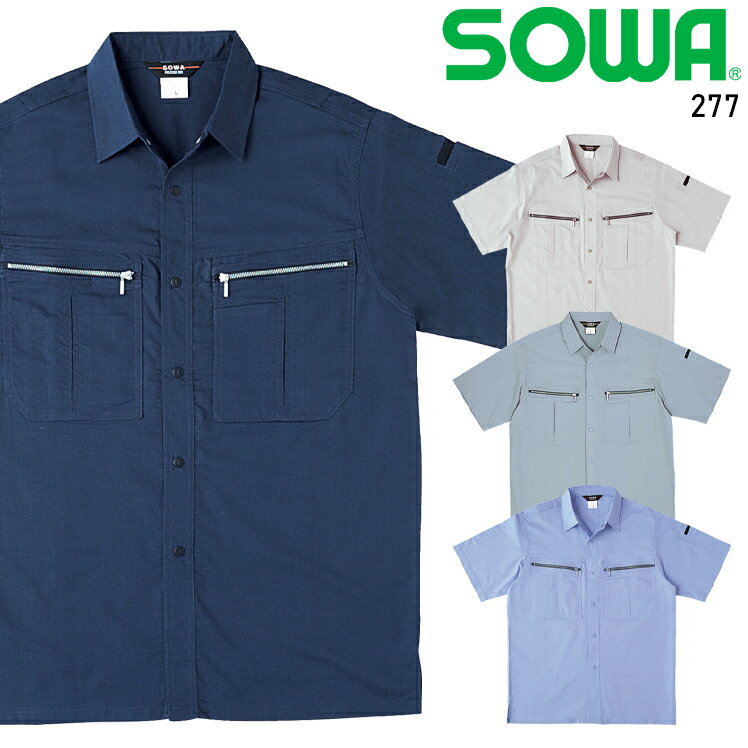 樂天商城 - 作業服 桑和（SOWA）・作業着・ワークユニフォーム 春夏用 半袖シャツ 桑和 SOWA 277 綿70％・ポリエステル30％ メンズ
