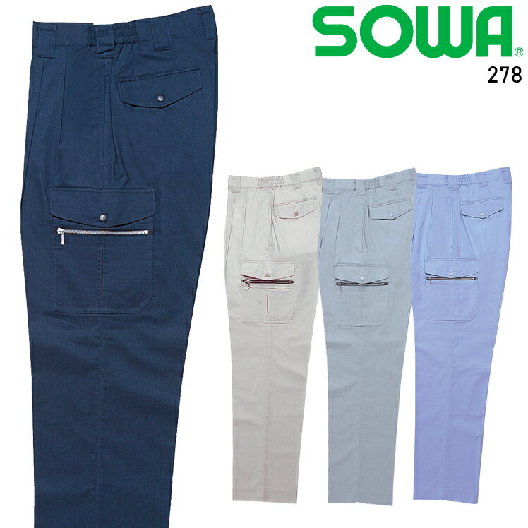 樂天商城 - 作業服 春夏用 桑和 カーゴパンツ メンズ 作業ズボン 作業着 ワークウェア 278 SOWA S-6L