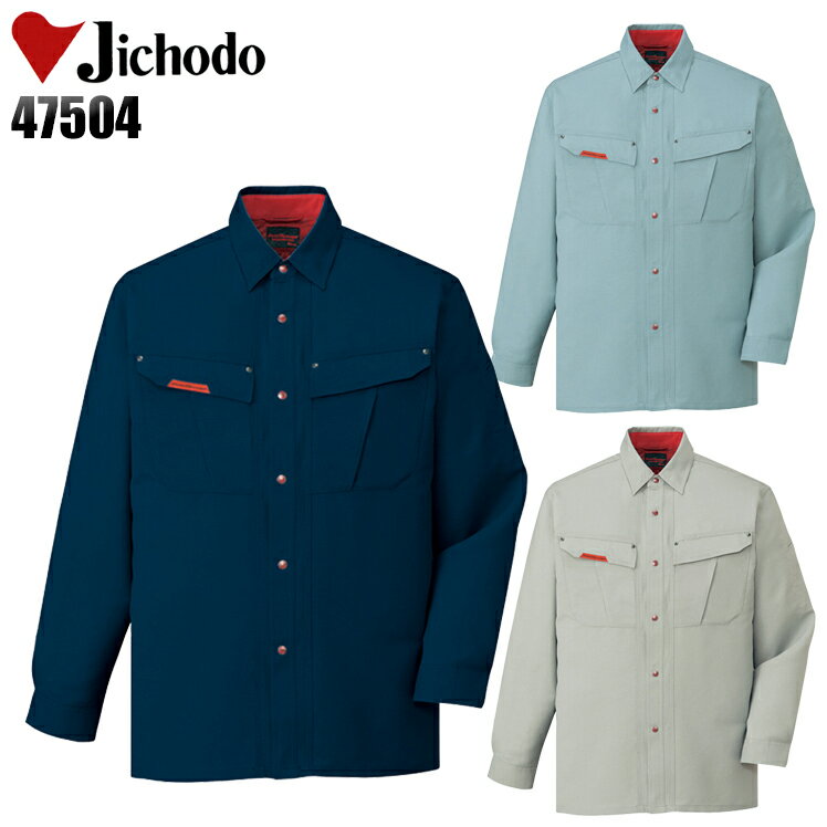 樂天商城 - 作業服 自重堂 長袖シャツ 47504 メンズ オールシーズン用 作業着 S-5L