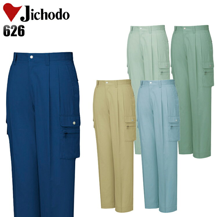 樂天商城 - 作業着 自重堂 カーゴパンツ ツータック 春夏用 メンズ 作業ズボン 作業服 ワークウェア jichodo 626 70-120