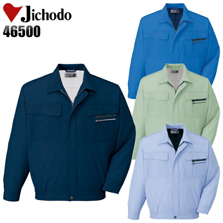 樂天商城 - 作業服 自重堂 長袖ジャンパー 春夏用 作業着 メンズ ワークウェア ブルゾン ジャケット Jichodo 46500 S-5L
