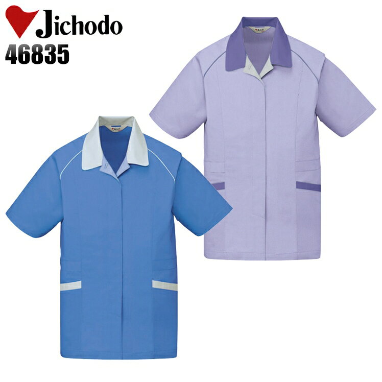 樂天商城 - 作業服 作業着 ワークユニフォーム 春夏用 半袖スモック 自重堂 Jichodo 46835 ポリエステル70％・綿30％ レディース