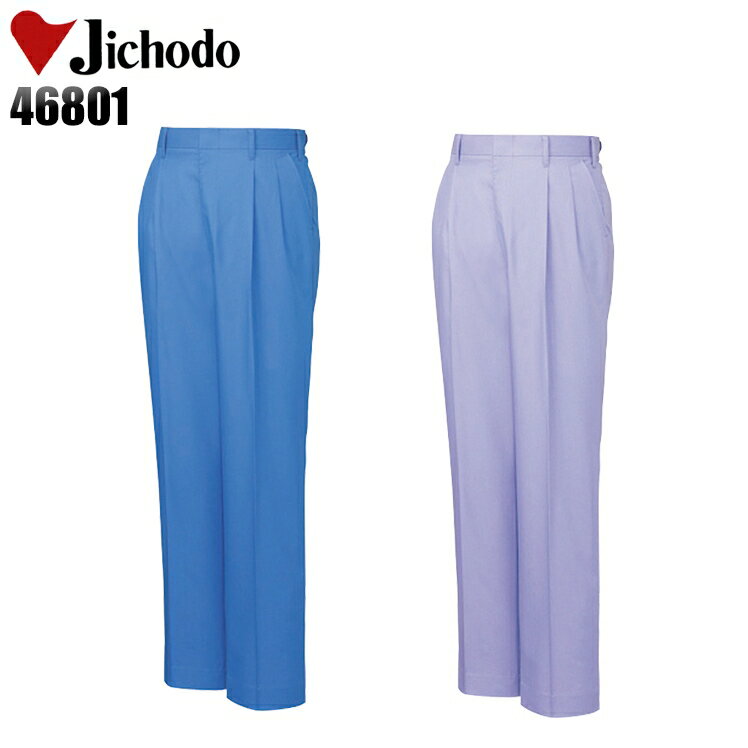 樂天商城 - 作業服 作業着 作業ズボン 春夏用 ツータック スラックス 自重堂 Jichodo 46801 ポリエステル70％・綿30％ メンズ