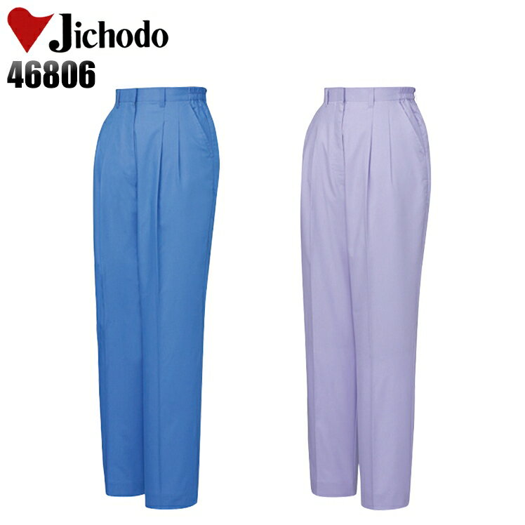 樂天商城 - 作業服 作業着 ワークユニフォーム 春夏用 レディース ツータック スラックス 自重堂 Jichodo 46806 ポリエステル70％・綿30％ レディース
