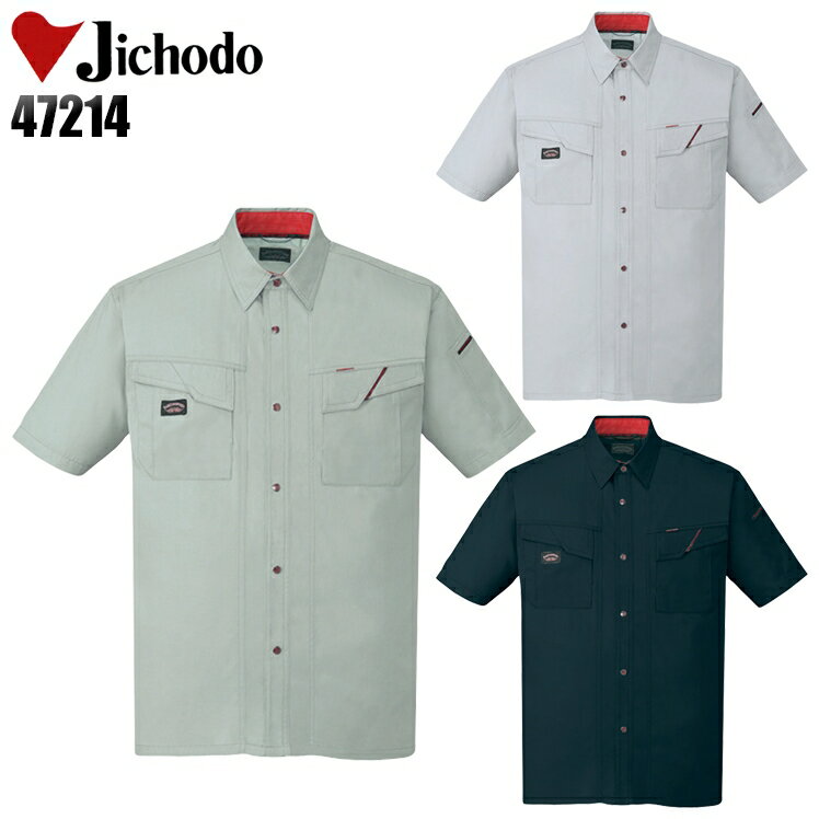 Rakuten - 作業服 作業着 ワークユニフォーム 春夏用 半袖シャツ 自重堂 Jichodo 47214 綿80％・ポリエステル20％ メンズ